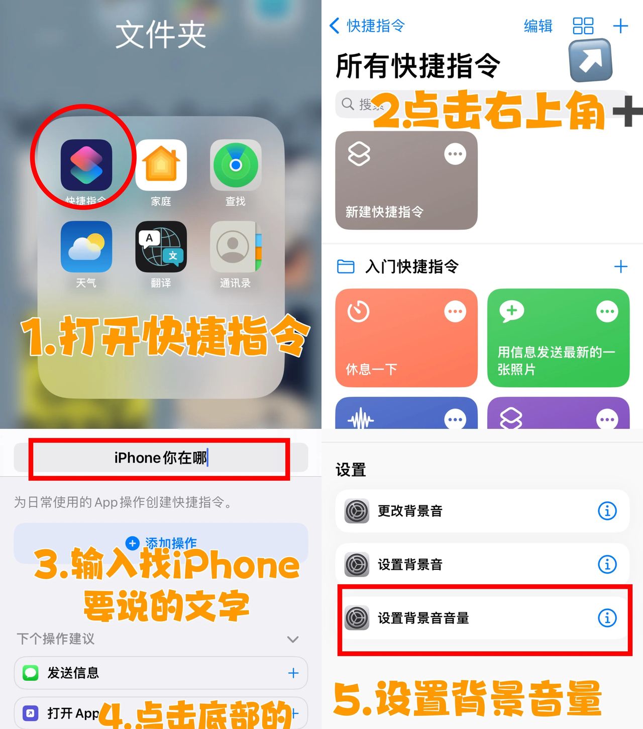 找不到iPhone必定要会的设置