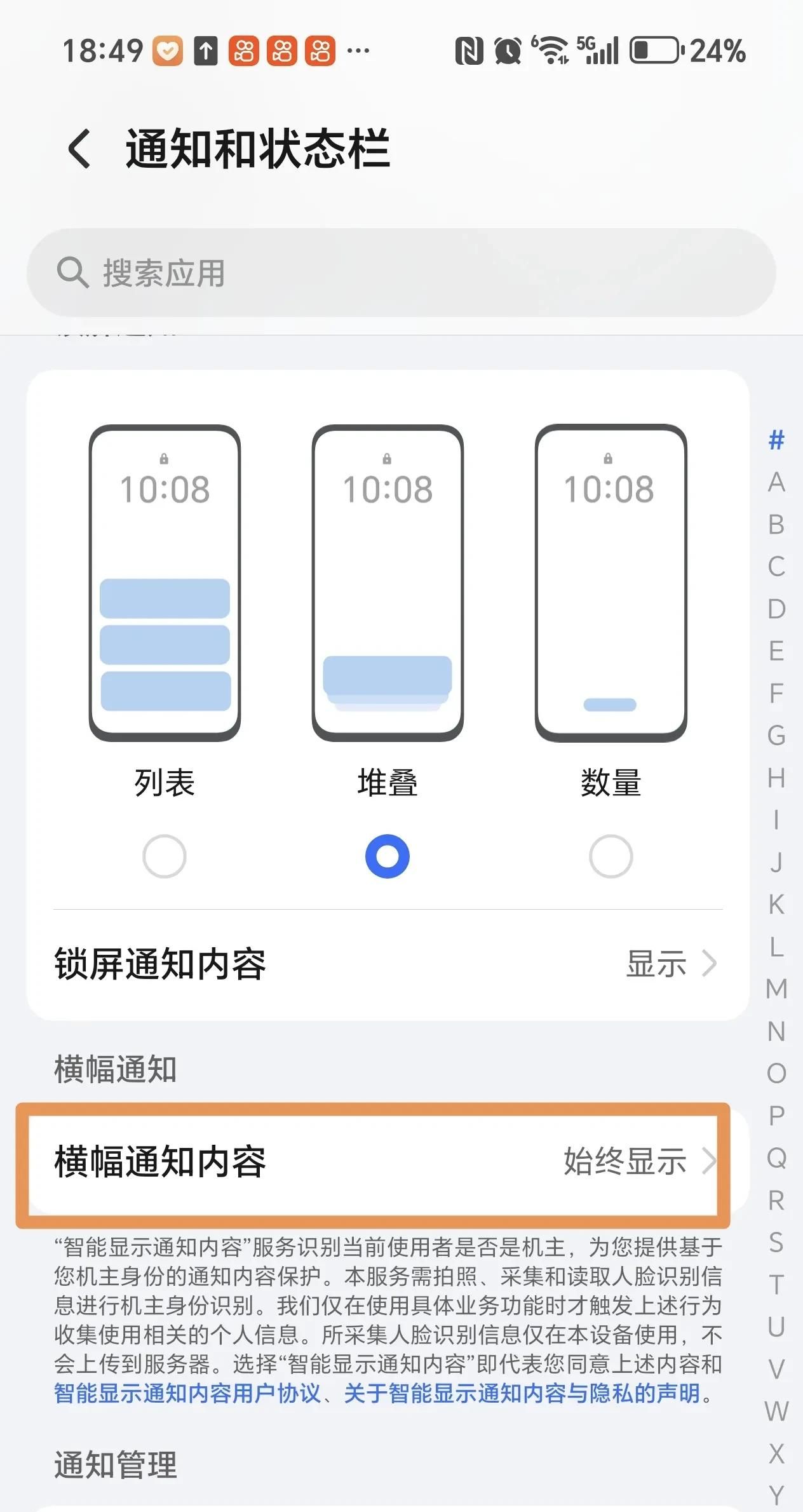 短信验证码总“藏起来”？3步设置让它自动弹窗，再也不用翻短信