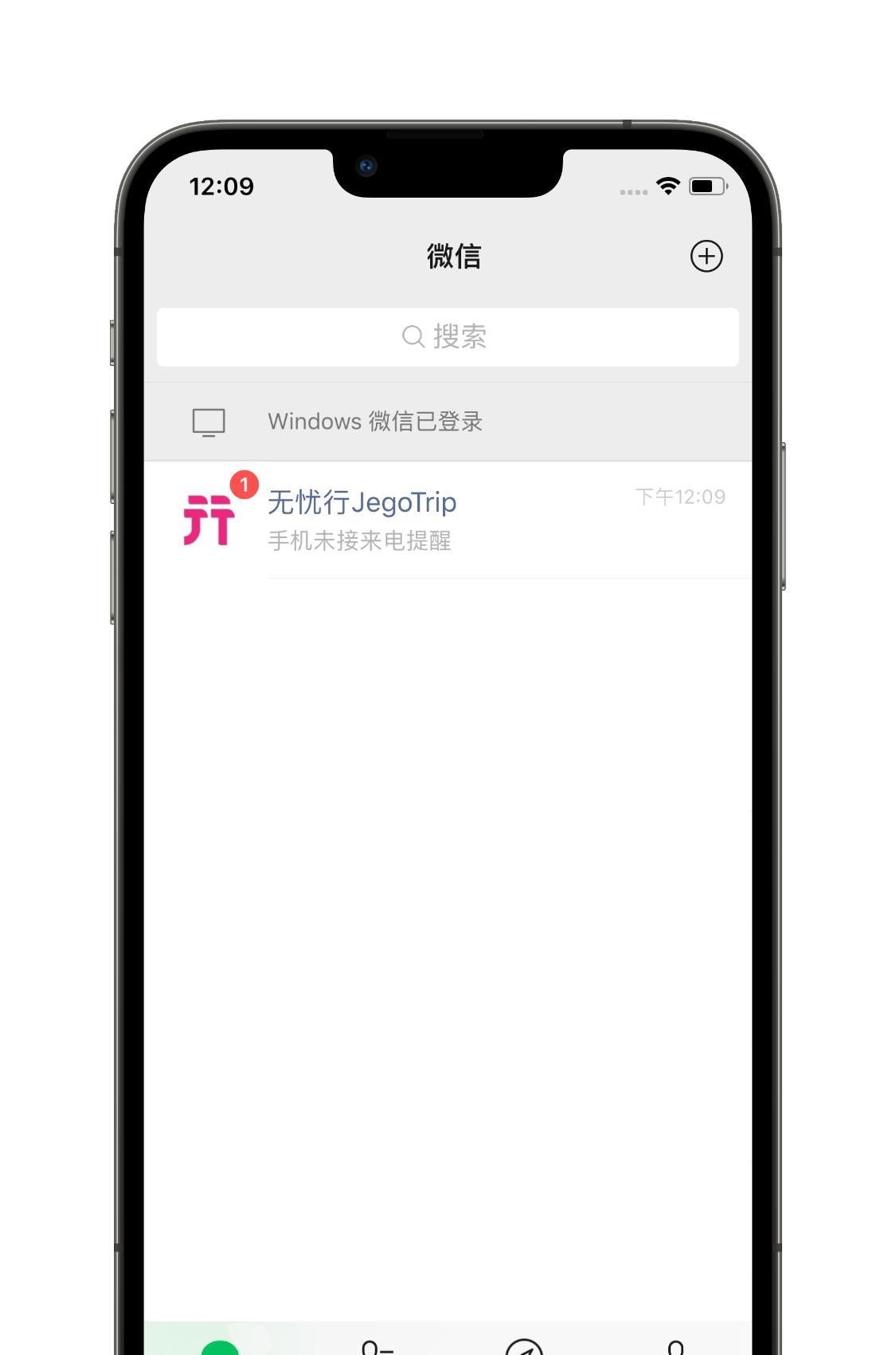 教你如何用一个软件，实现单卡iPhone“双卡双待”（仅限移动）