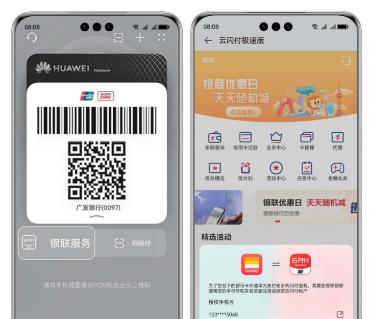 瓜分400万大红包？华为手机双击电源键赶紧来抢