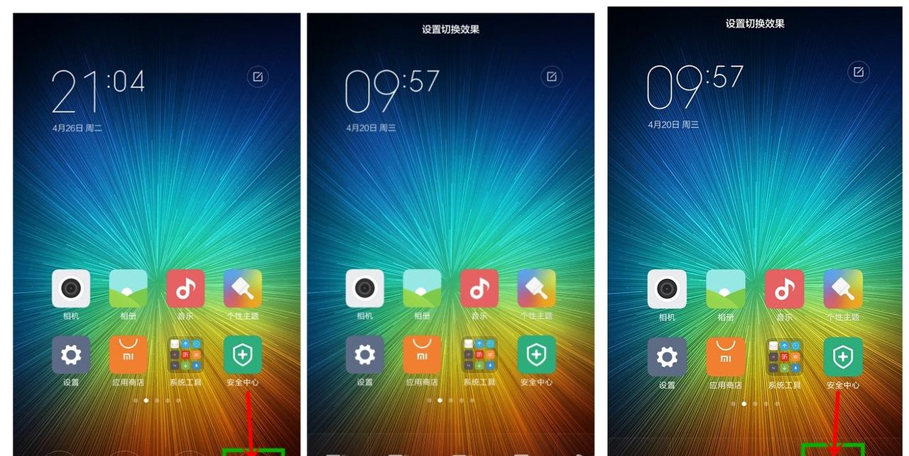 除了摆图标,MIUI桌面还能干什么?