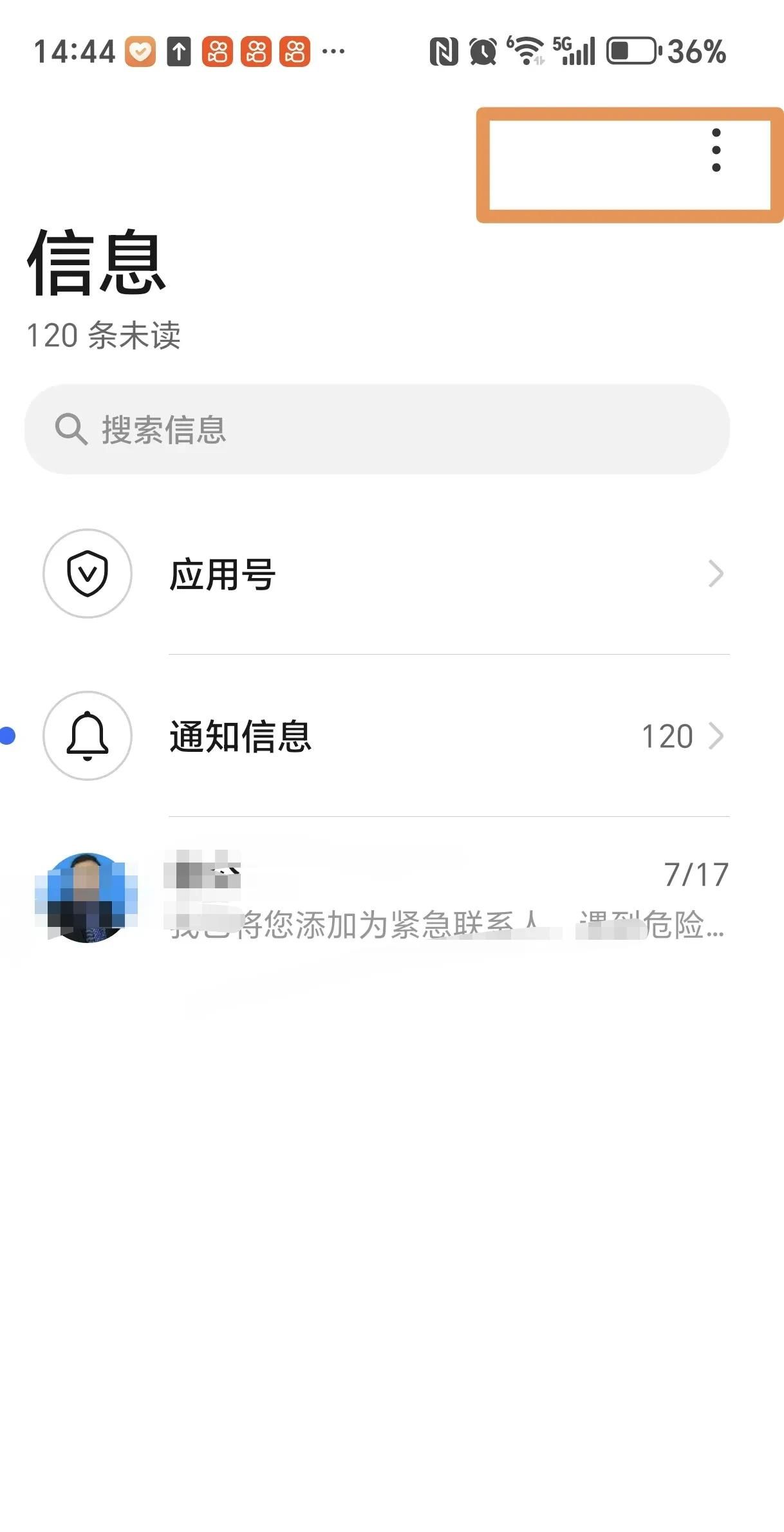 短信验证码总“藏起来”？3步设置让它自动弹窗，再也不用翻短信