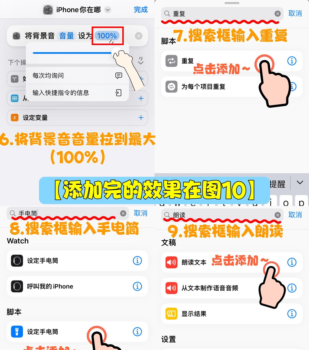 找不到iPhone必定要会的设置