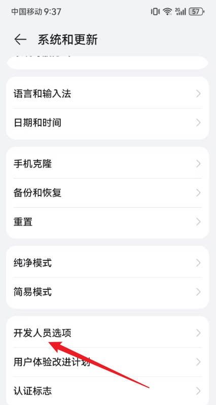 华为手机屏幕常亮怎么设置