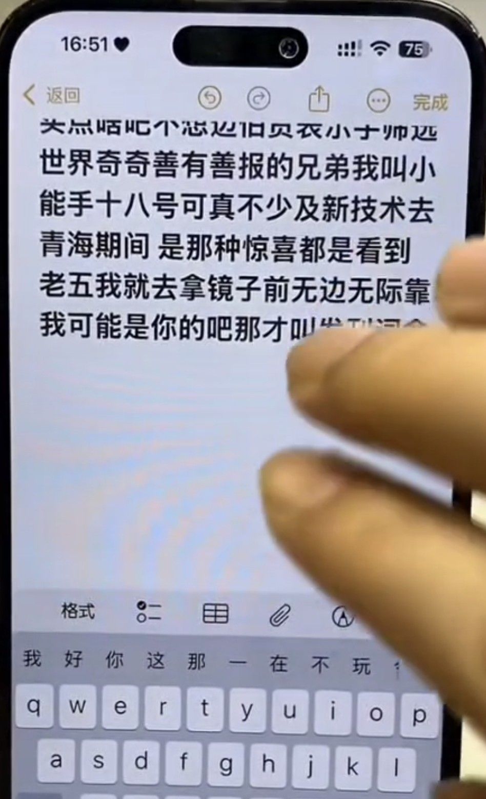 用了3年iPhone才发现！这5个隐藏功能太香了！