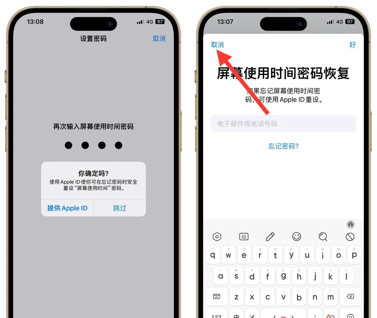 iPhone这个设置好多人都不知道，教你如何设置“禁止删除App”！