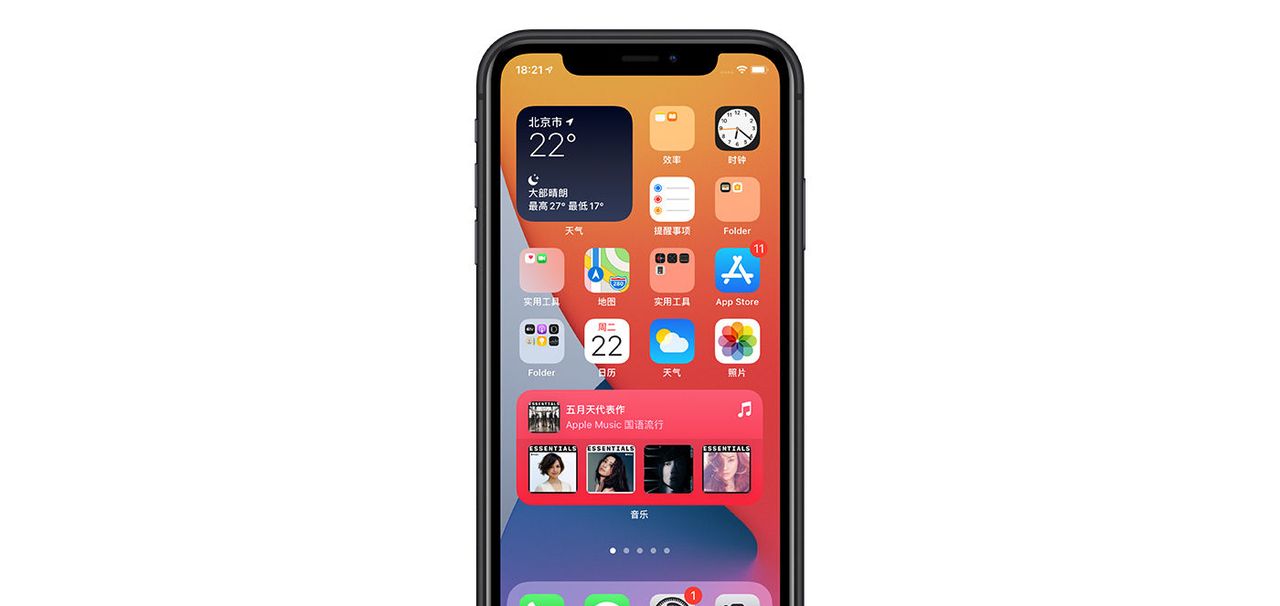 都2020年了，iOS14还能把「桌面小组件」玩出什么花样？
