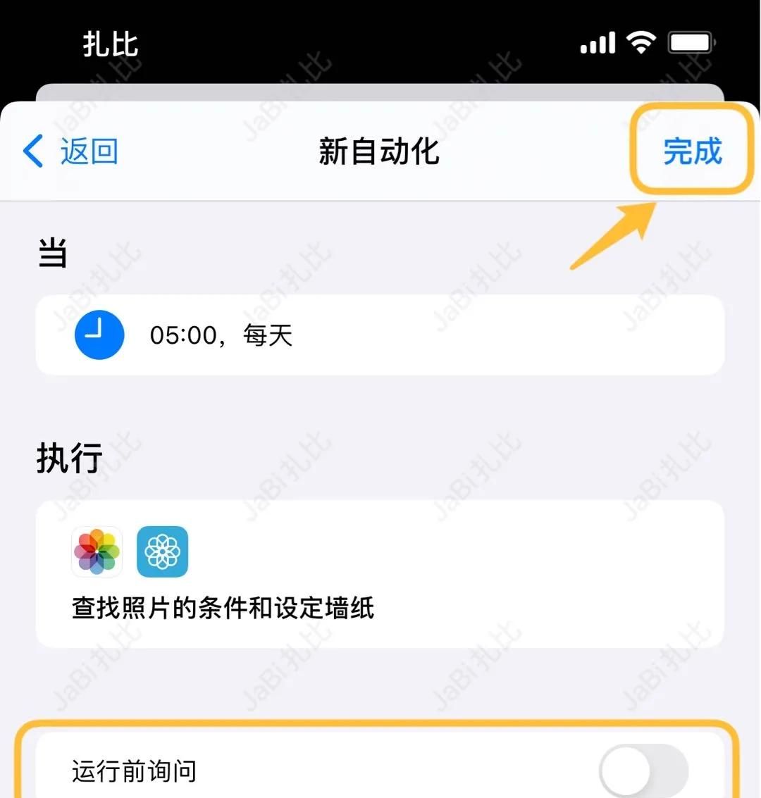 iOS 终于也可以自动换壁纸了,超详细的设置教程