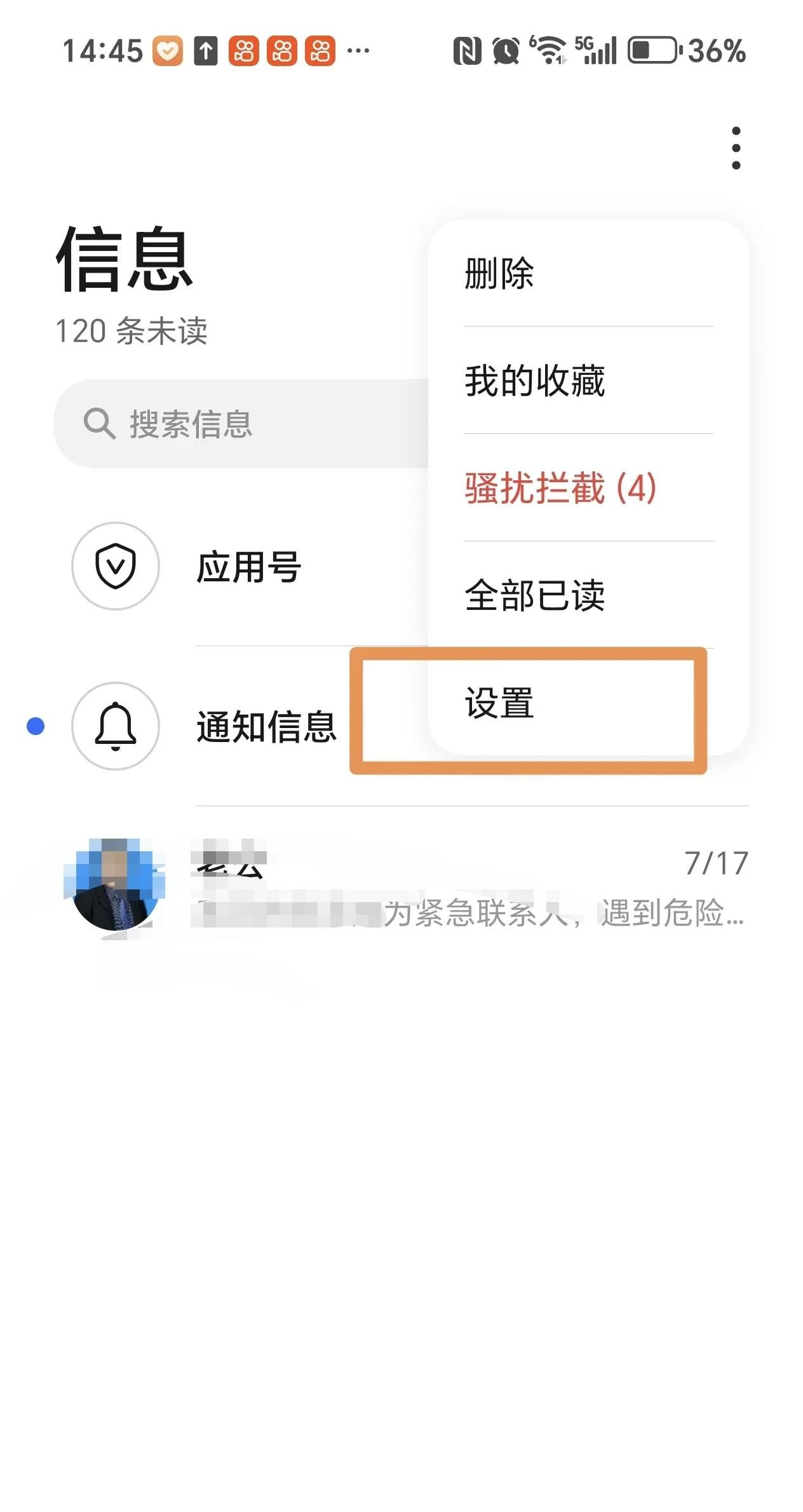 短信验证码总“藏起来”？3步设置让它自动弹窗，再也不用翻短信