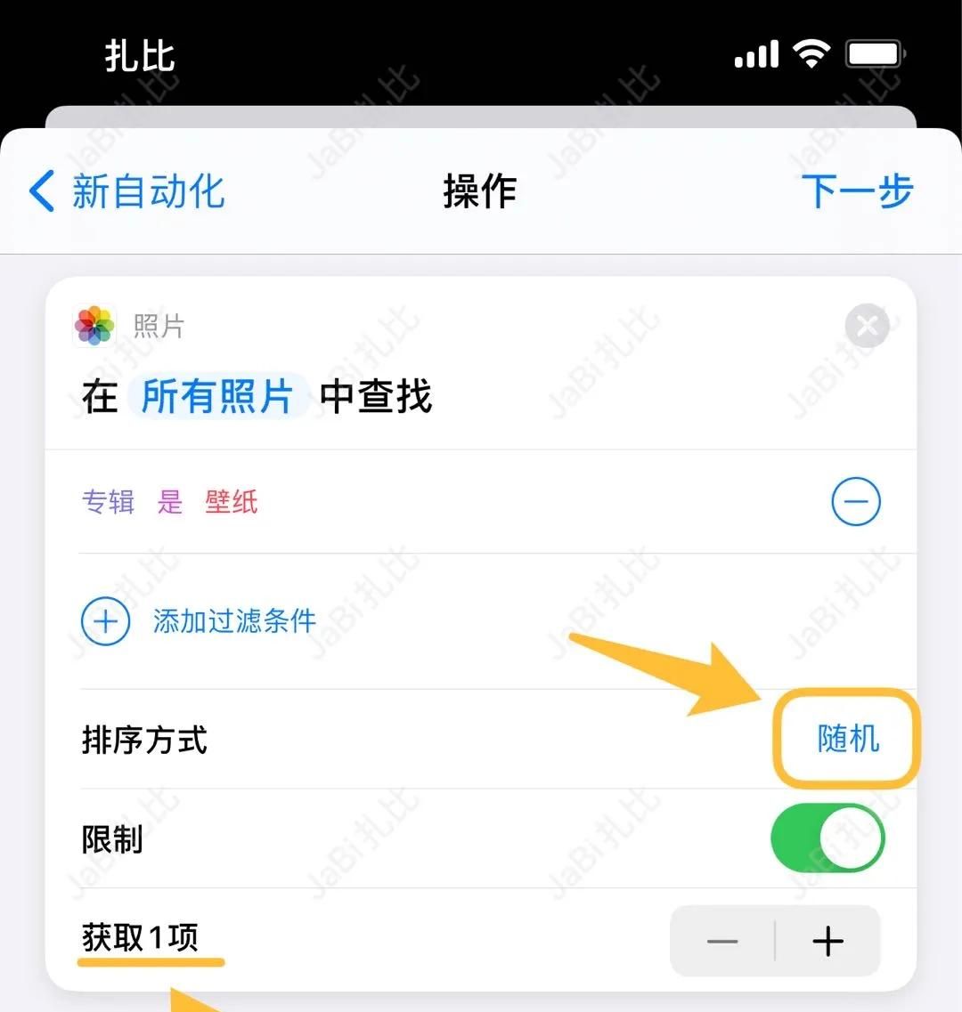 iOS 终于也可以自动换壁纸了,超详细的设置教程