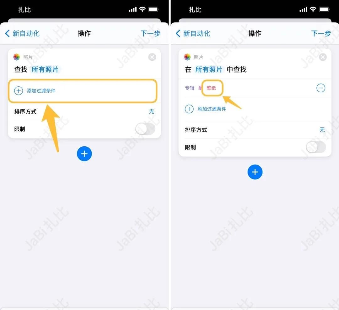 iOS 终于也可以自动换壁纸了,超详细的设置教程