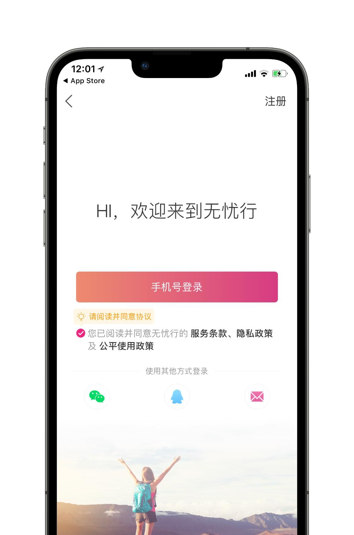 教你如何用一个软件，实现单卡iPhone“双卡双待”（仅限移动）
