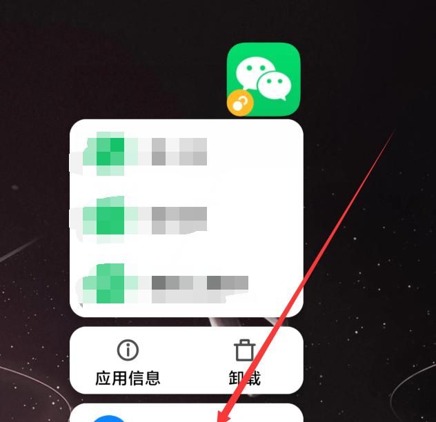 小米桌面图标怎么设置大小