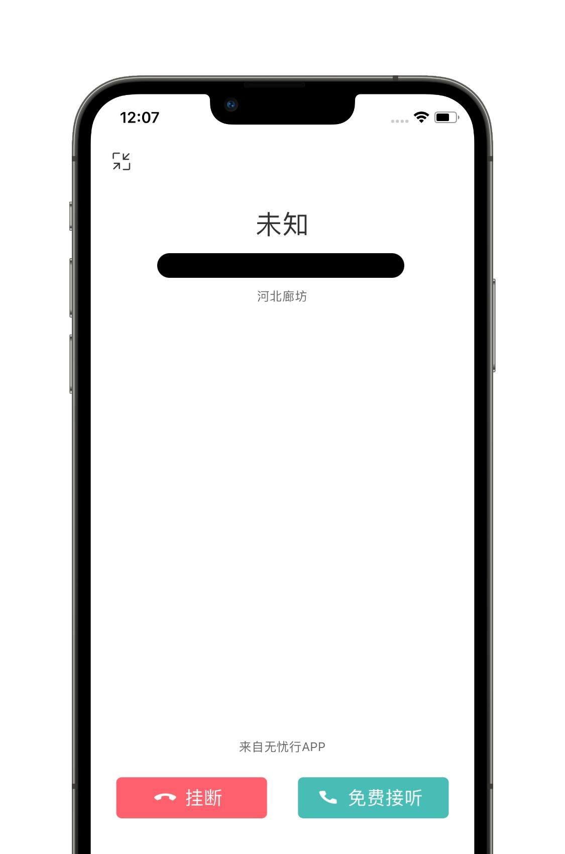 教你如何用一个软件，实现单卡iPhone“双卡双待”（仅限移动）