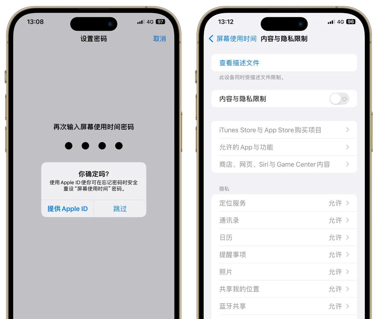 iPhone这个设置好多人都不知道，教你如何设置“禁止删除App”！