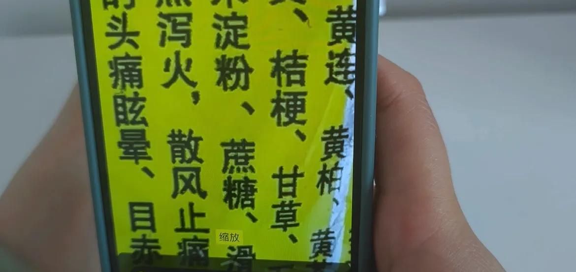 原来手机里还隐藏了望远镜，看哪里都可以，不会用真的很可惜