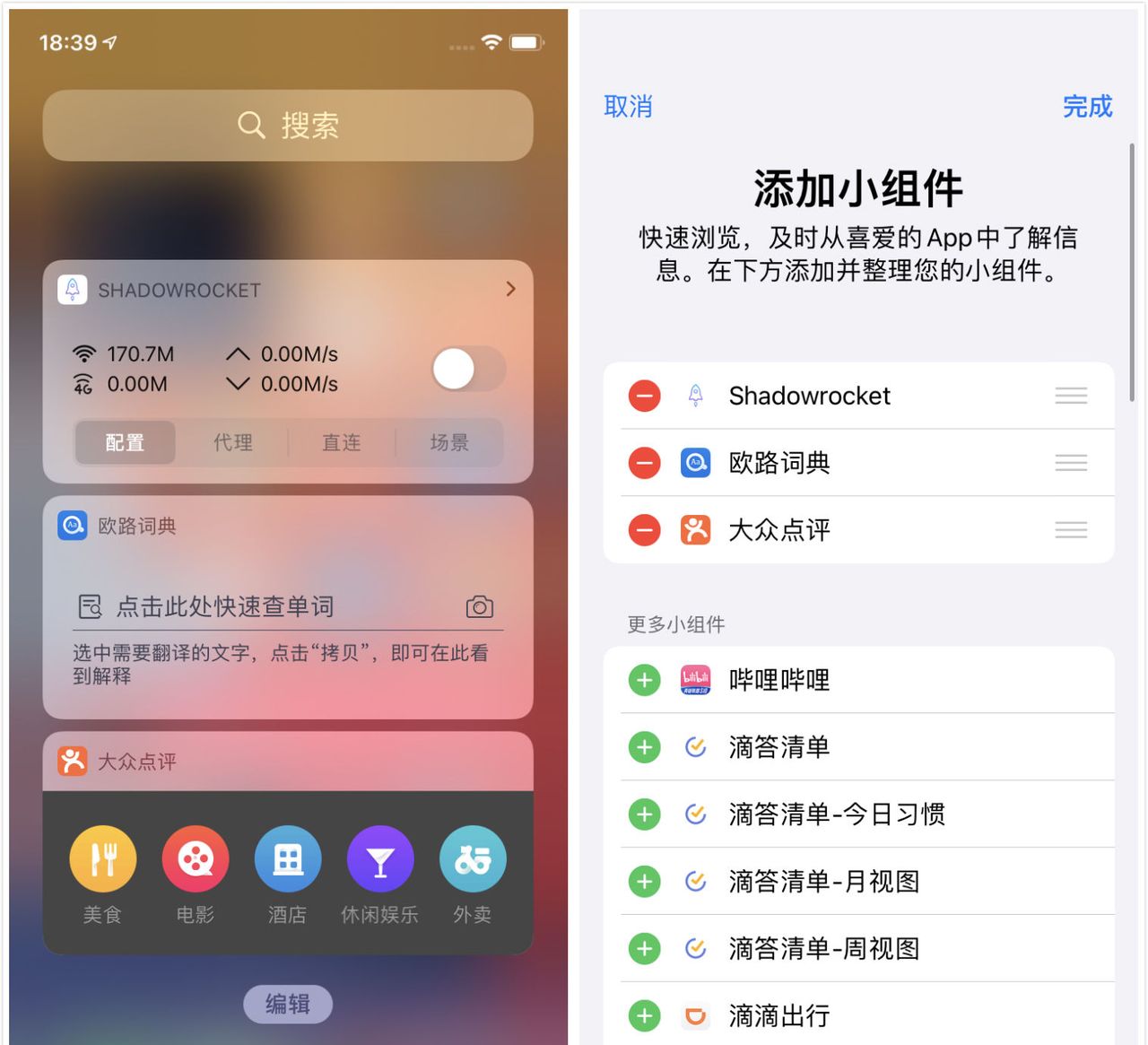 都2020年了，iOS14还能把「桌面小组件」玩出什么花样？