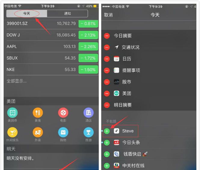 iPhone这样设置，不解锁照样Play  Game