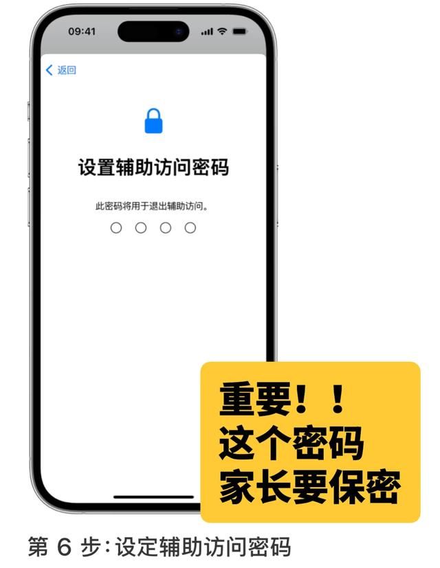 苹果家长必看！辅助访问+屏幕时间=儿童防沉迷终极方案！
