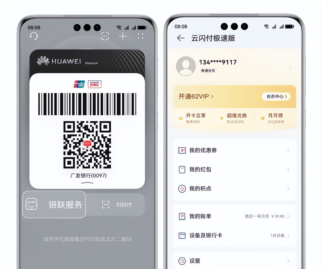 瓜分400万大红包？华为手机双击电源键赶紧来抢