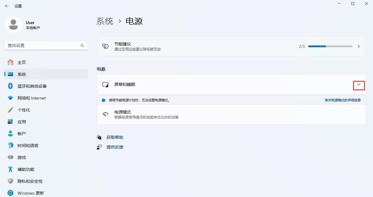 Win11怎么关闭电脑睡眠？攀升电脑来教你！