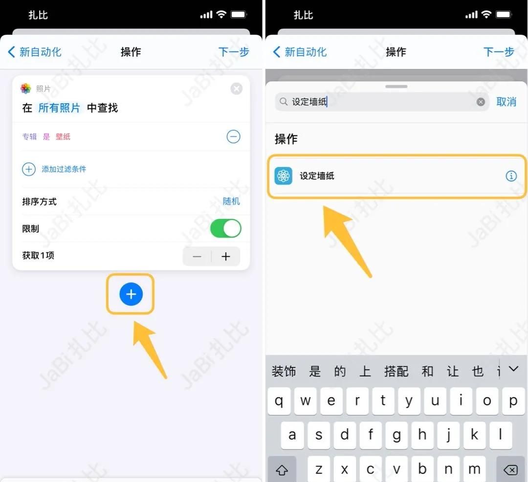 iOS 终于也可以自动换壁纸了,超详细的设置教程