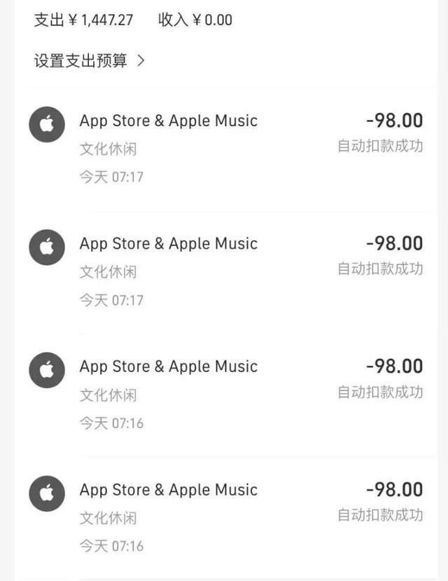有人被扣款上万元！小心，这个功能你可能在用