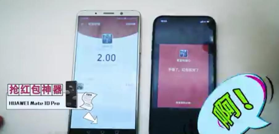 华为手机抢红包不惧套路 性能硬实力才是抢到更多红包的正确方式