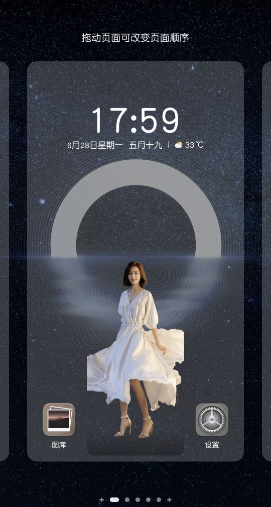 鸿蒙手机桌面透明背景相册方法