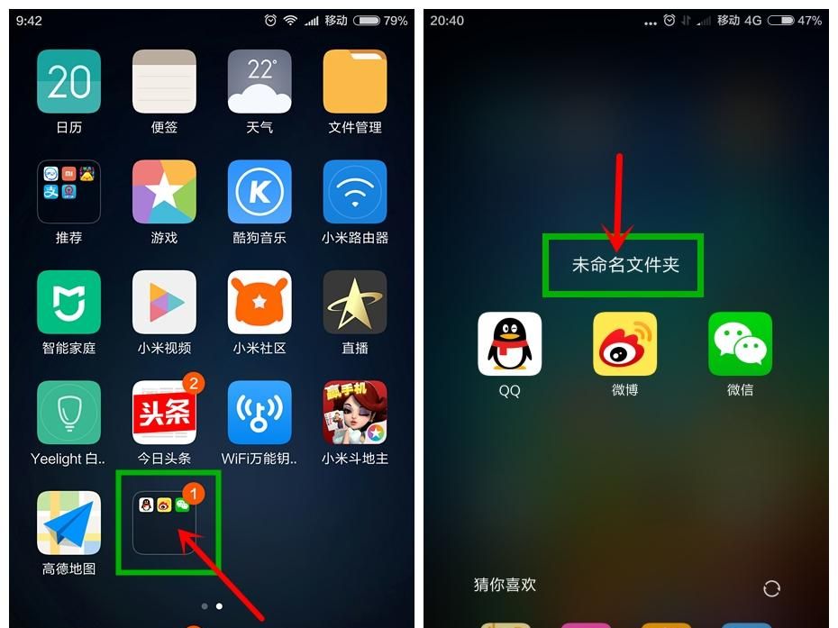 除了摆图标,MIUI桌面还能干什么?