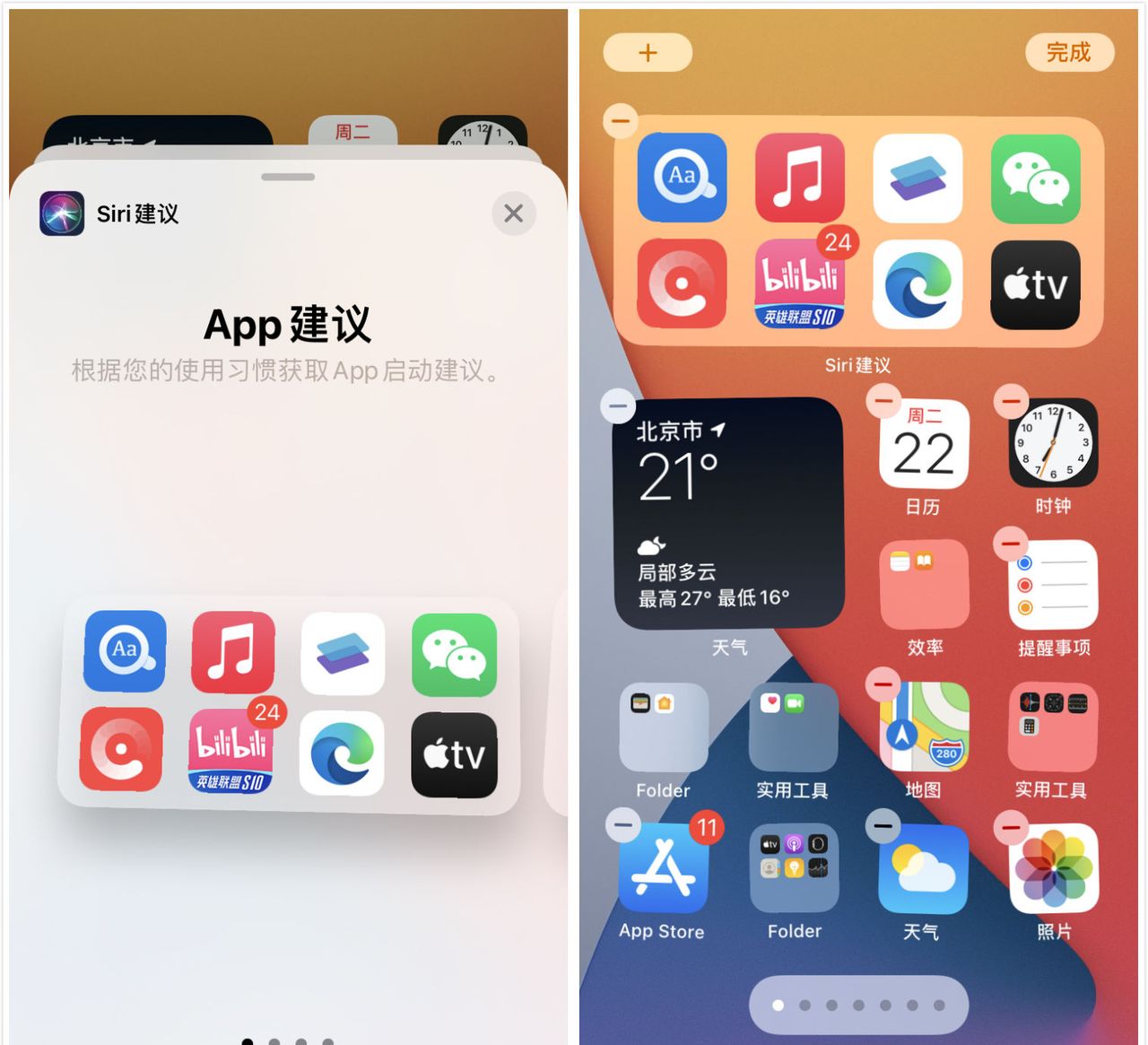 都2020年了，iOS14还能把「桌面小组件」玩出什么花样？