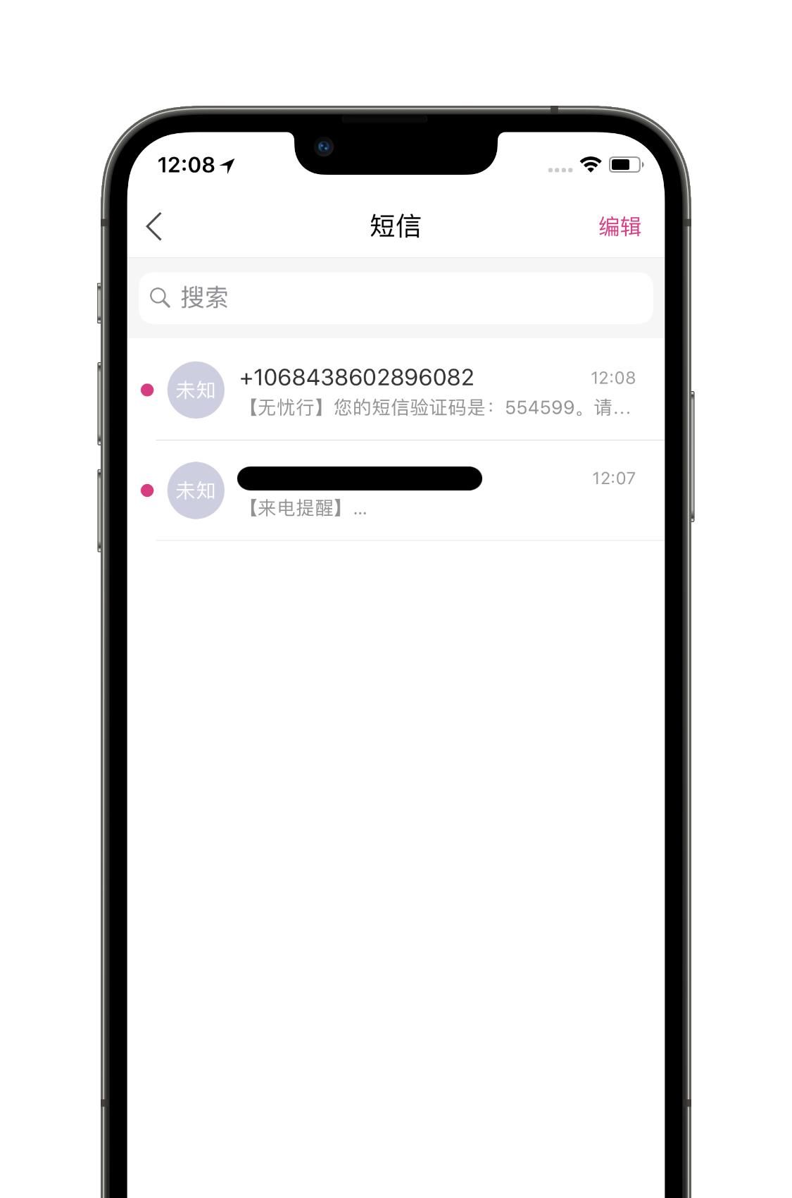 教你如何用一个软件，实现单卡iPhone“双卡双待”（仅限移动）
