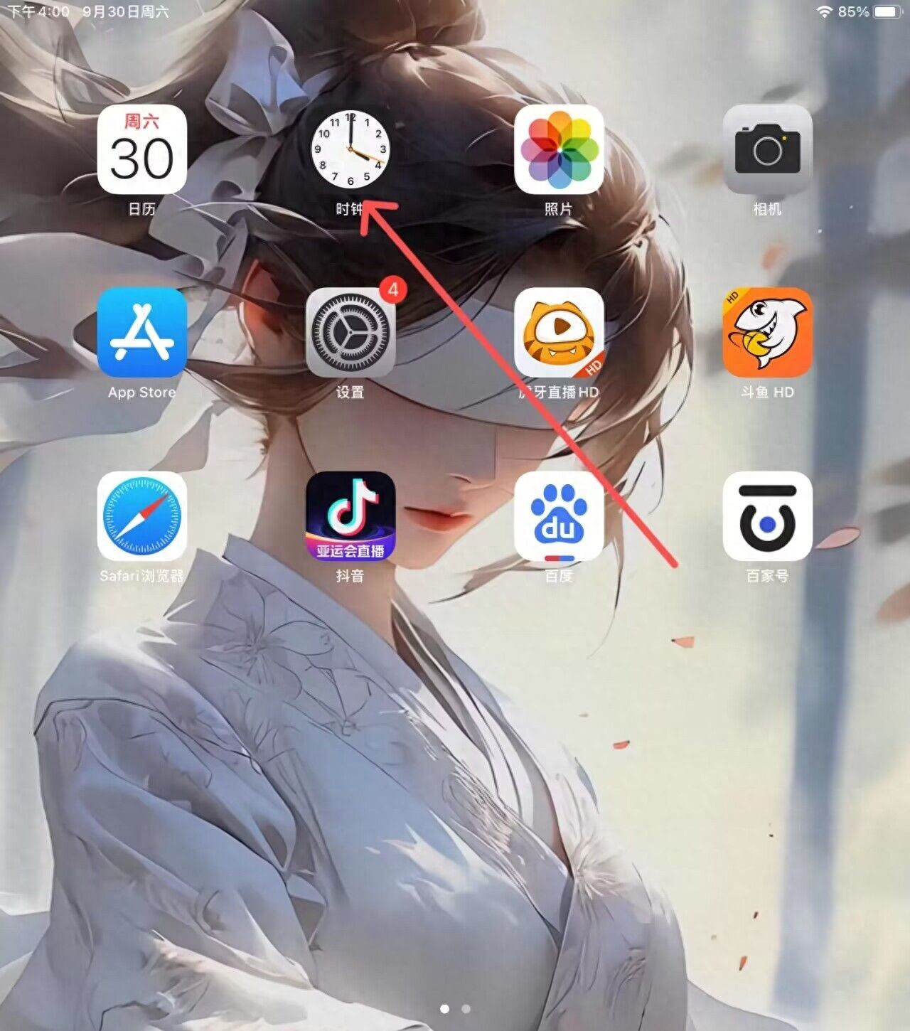 苹果手机秒表在哪里？ - 宋马