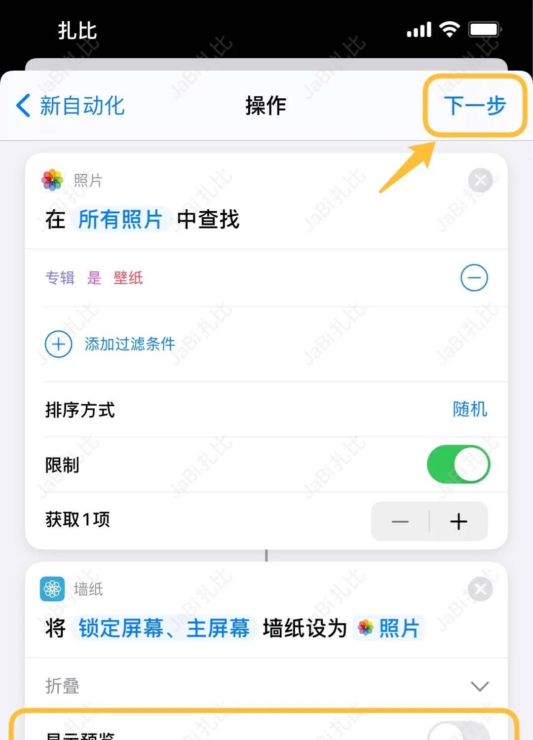 iOS 终于也可以自动换壁纸了,超详细的设置教程