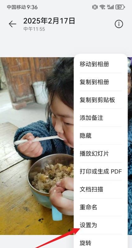 华为手机怎么从相册设置壁纸