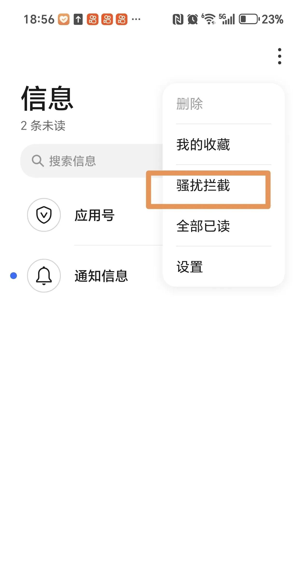 短信验证码总“藏起来”？3步设置让它自动弹窗，再也不用翻短信