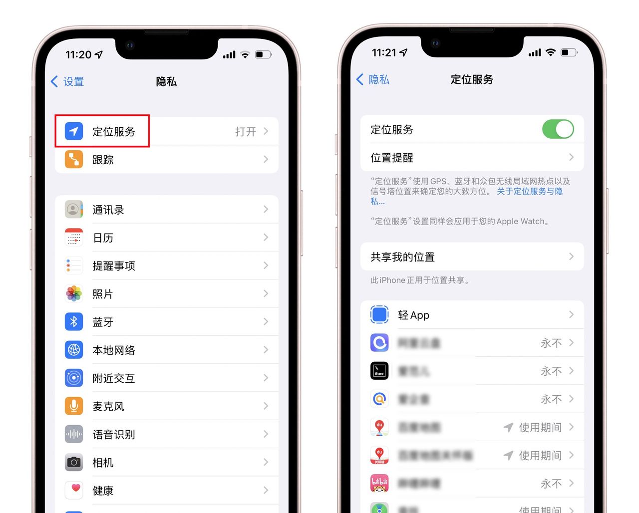 iPhone电池不耐用?7个方法设置帮你告别电量焦虑