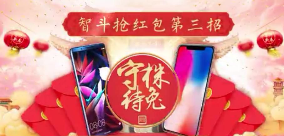 华为手机抢红包不惧套路 性能硬实力才是抢到更多红包的正确方式