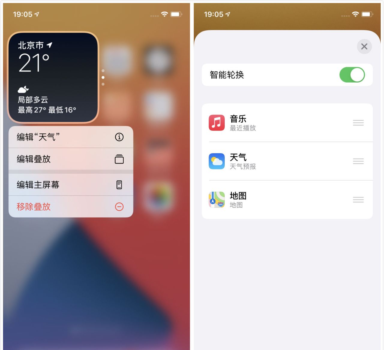 都2020年了，iOS14还能把「桌面小组件」玩出什么花样？