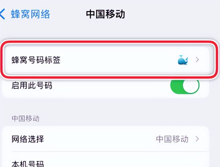 苹果手机信号差怎么办？这样设置轻松满格！
