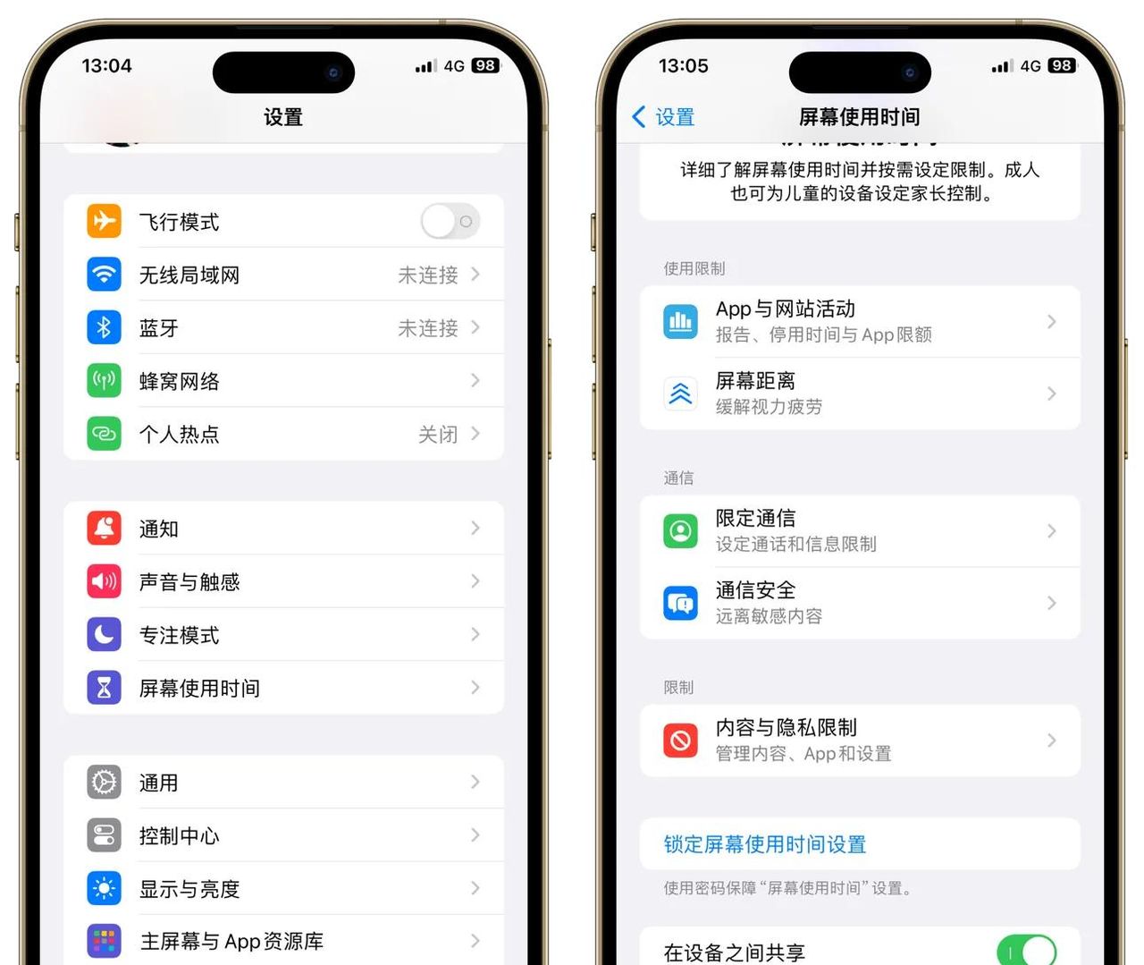 iPhone这个设置好多人都不知道，教你如何设置“禁止删除App”！