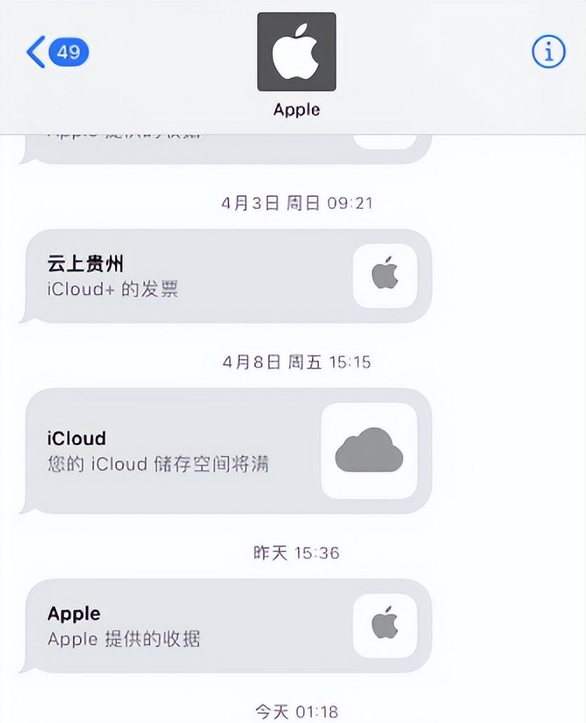 老人用iPhone被扣款2500元，乱收费该如何杜绝？