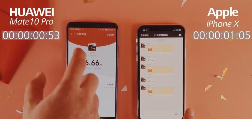 华为手机抢红包不惧套路 性能硬实力才是抢到更多红包的正确方式