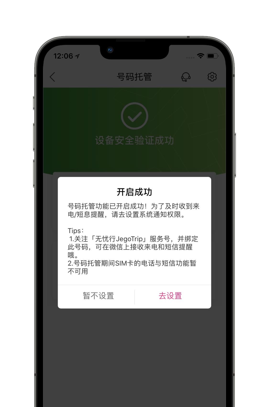 教你如何用一个软件，实现单卡iPhone“双卡双待”（仅限移动）
