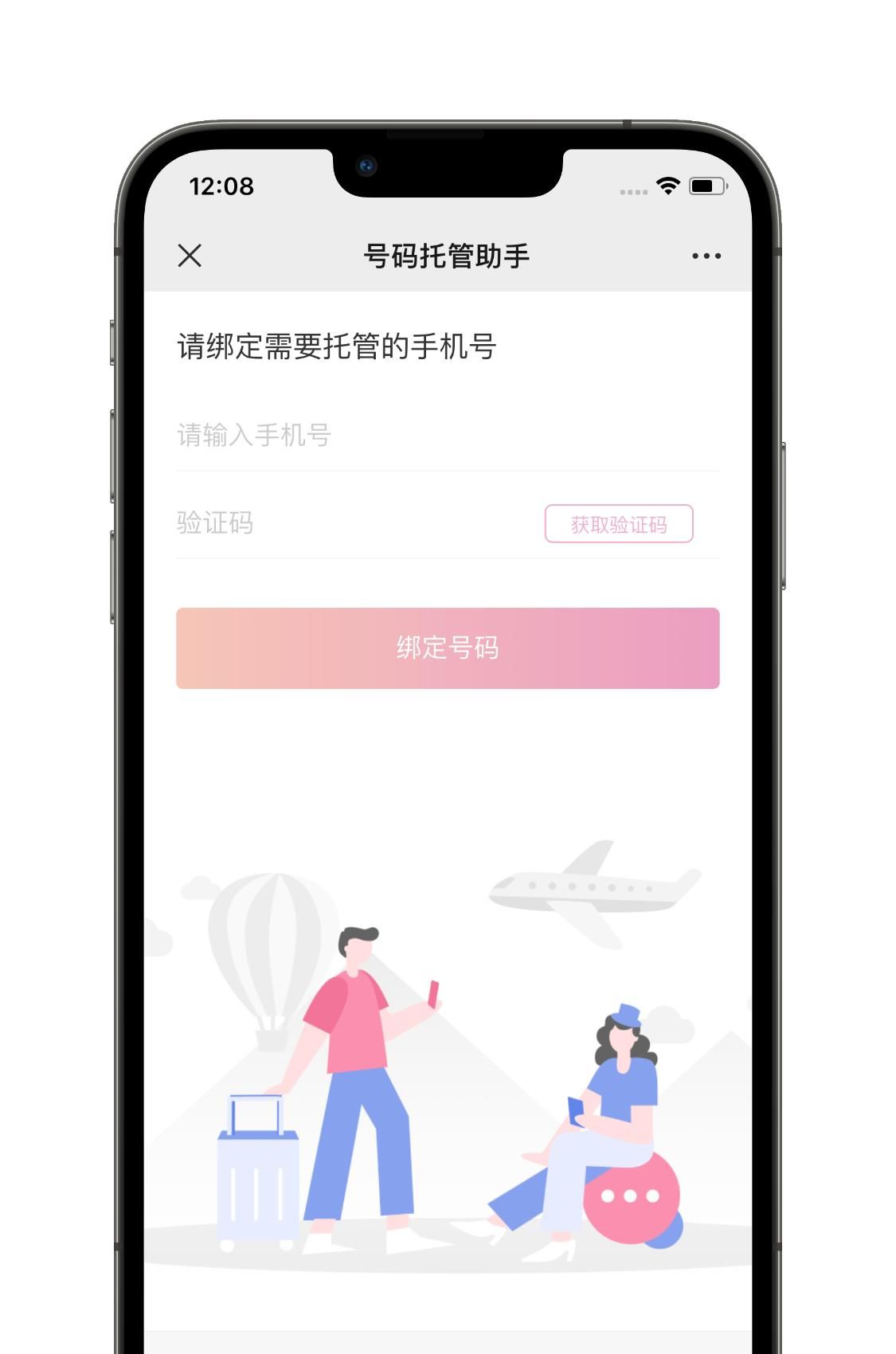 教你如何用一个软件，实现单卡iPhone“双卡双待”（仅限移动）