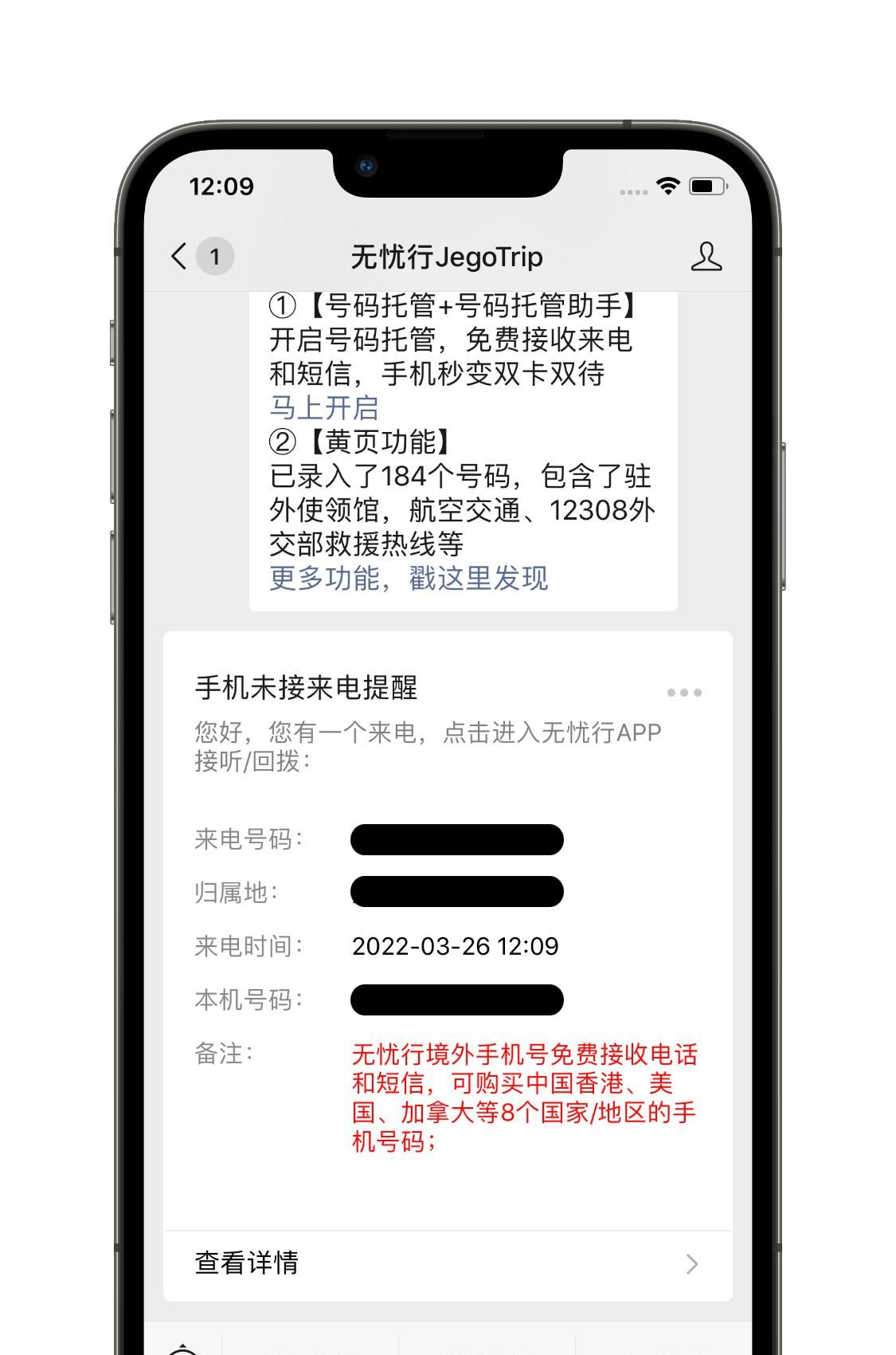 教你如何用一个软件，实现单卡iPhone“双卡双待”（仅限移动）