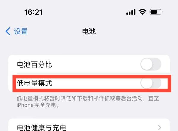 拿走不谢！延长iPhone续航的8个小绝招 你学废了吗？