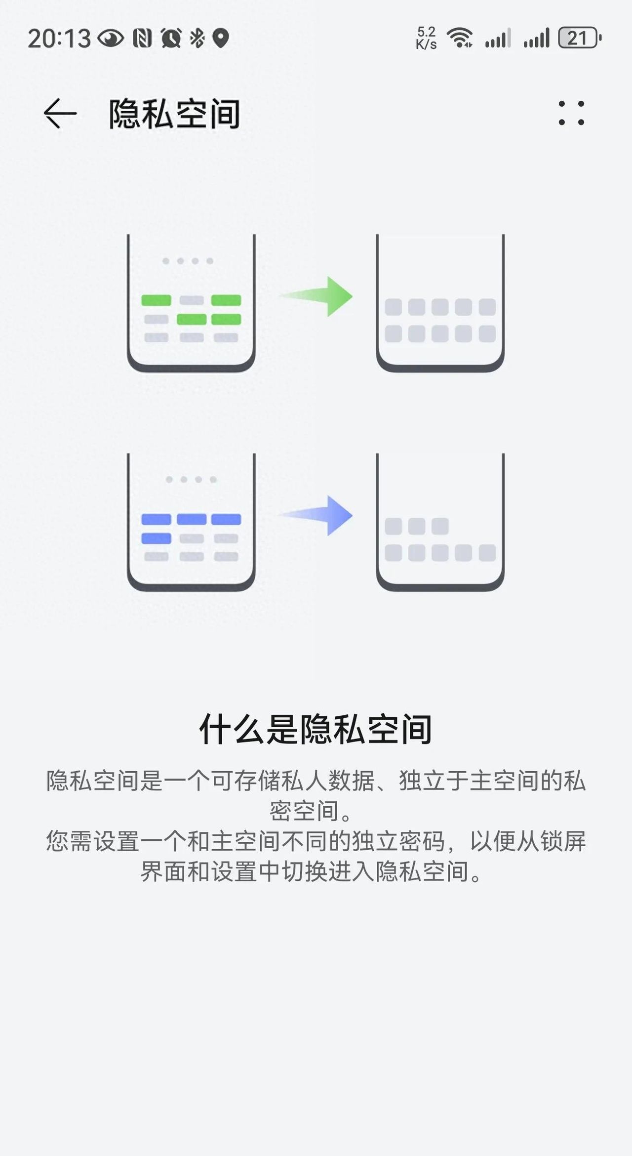 华为手机使用指南——隐私空间 - 宋马