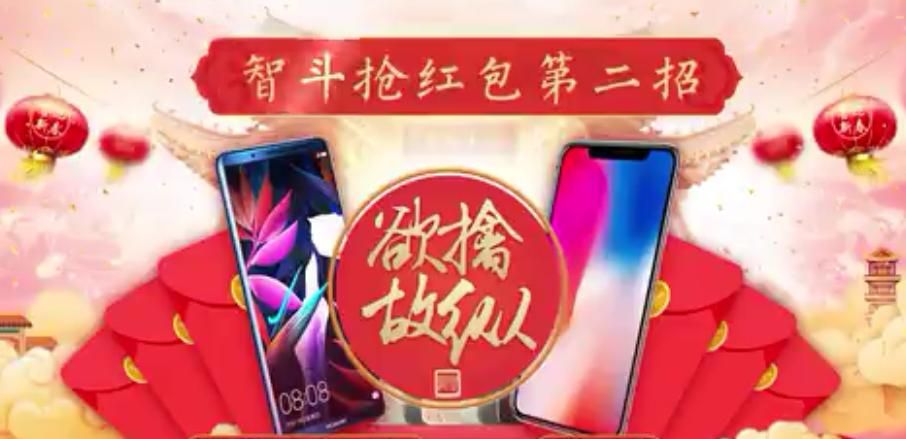 华为手机抢红包不惧套路 性能硬实力才是抢到更多红包的正确方式
