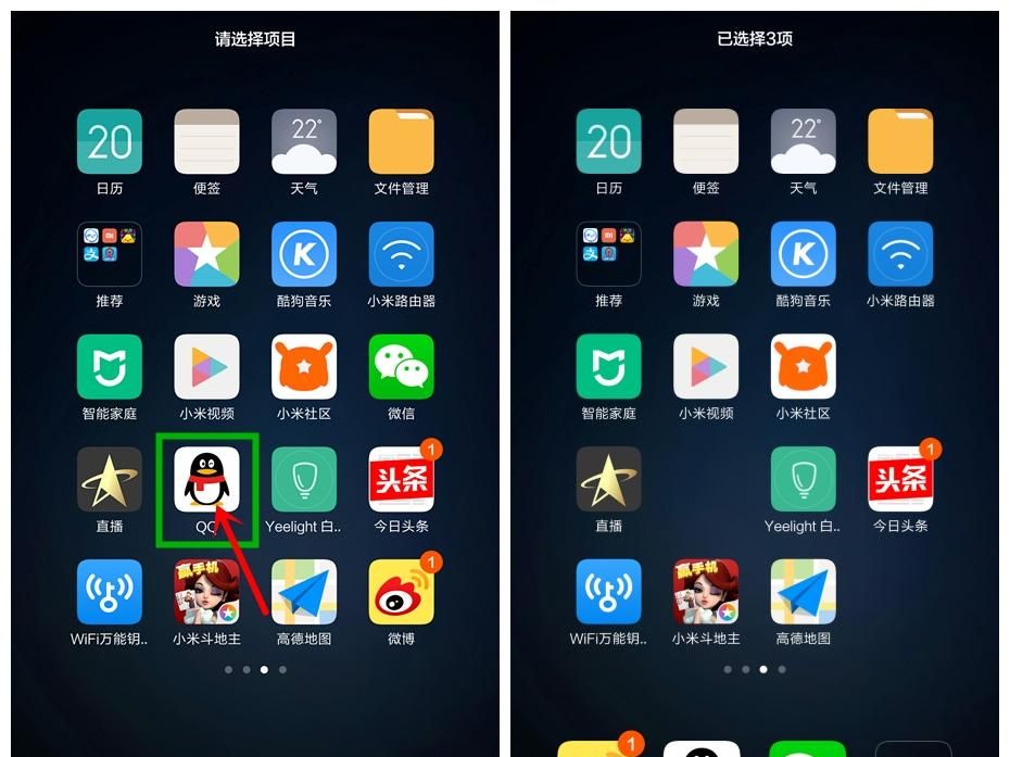 除了摆图标,MIUI桌面还能干什么?